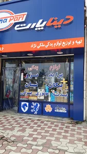 لوازم یدکی ملکی نژاد