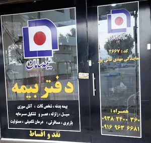 بیمه سامان(نمایندگی ۲۶۶۷مهدی عالی پور)