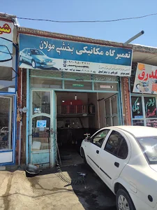 مکانیکی بخشی مولان