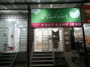 پست بانک دیدار شعبه ۲