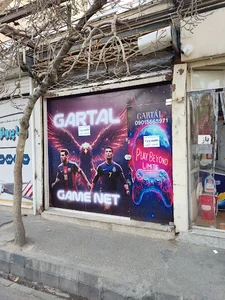 گیم نت قارتال