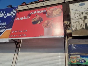 سوخاری کیلوی