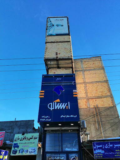 شهر یدک هادی رحیم زاده