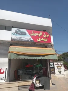 برق خودرو مهدی 3