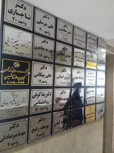 ساختمان پزشکی نور 3