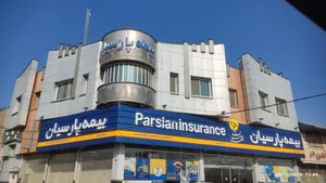واحد خسارت بیمه پارسیان 5