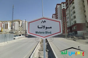 فاز 5 پاداشهر