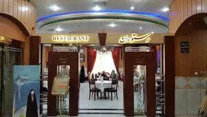هتل حمزه سید الشهدا