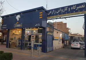 فروشگاه مجاز ایساکو زارعی