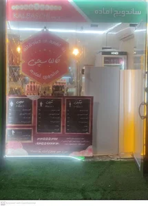 کالباسچی