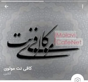 مولوی