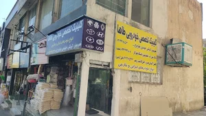 تعمیرگاه طاها با مدیریت علی کریمی