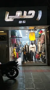 فروشگاه رحیمی R