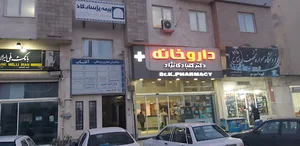کلینیک لیزر آلا