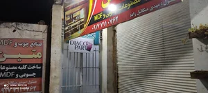 دیاکو پارت