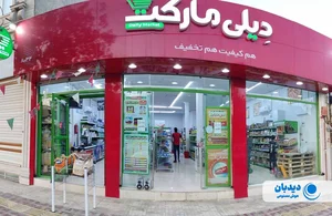 رویال مارکت