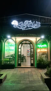 طباخی هدلند