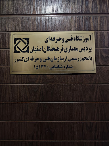 استودیو معماری پردیس