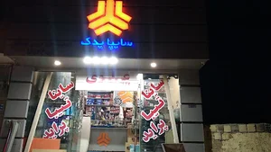 سایپا یدک علوی