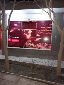 سالن زیبایی