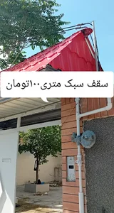 آهن پروفیل البرز
