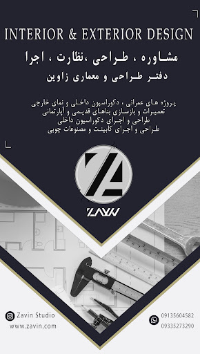 گروه معماری زاوین