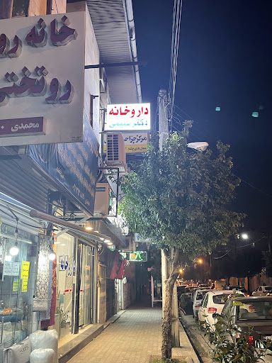 داروخانه دکتر سلیمی