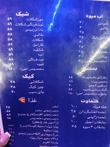 کافه شُو 3