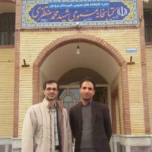 کتابخانه عمومی شهید محمد منتظری
