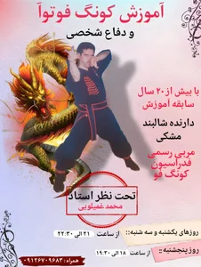 باشگاه ورزشی ایثار 2