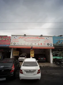 تعمیرگاه تخصصی جنرال 2