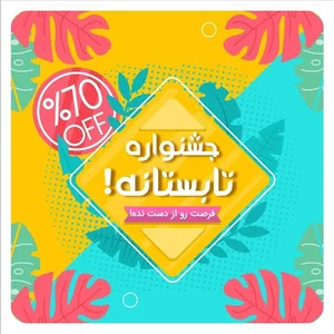 استارت نو پلاس
