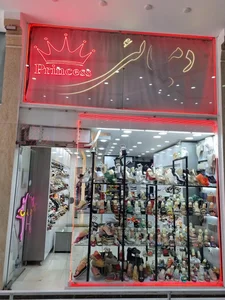 دمپایی پرنسس 2