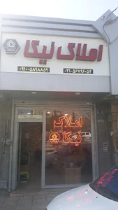 املاک نیکان۲