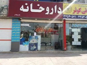 داروخانه دکتر عربخانی