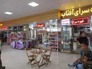 هایپرمارکت آفتاب