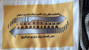 پیک موتوری آنلاین مرداویج