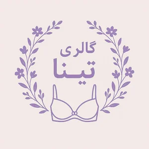 گالری تینا