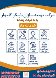شرکت بیگ