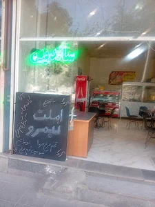 اغذیه آوا