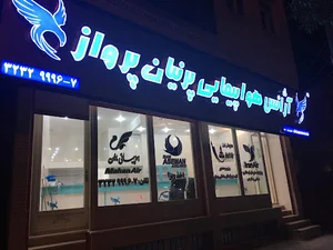 parnianparvaz agency