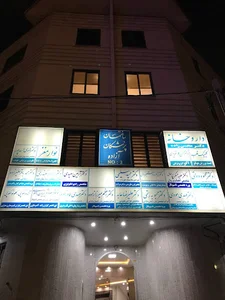 دکتر آرمین سعیدی