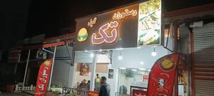 رستوان تک 2