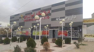 درمانگاه ایران زمین