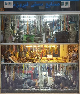 صنایع دستی فیروزه
