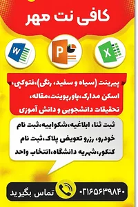 کافی نت مهر (طراحی سایت/ اپ / سئو)