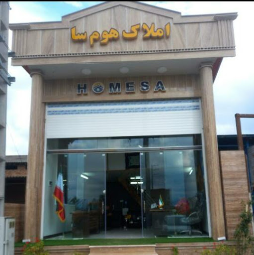 املاک هوم سا