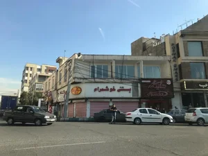 بستنی خوشمرام 2