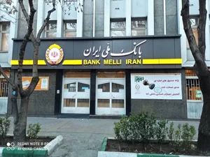 بانک ملی شعبه شهرستان تبریز 3