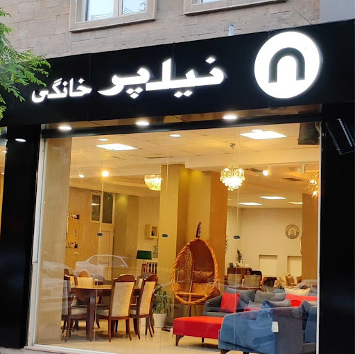 نیلپر خانگی مبلمان راش هوم